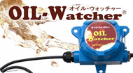 オイルウォッチャーへのリンク
